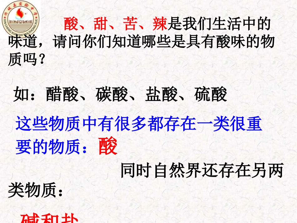 溶液的酸碱性_第3页