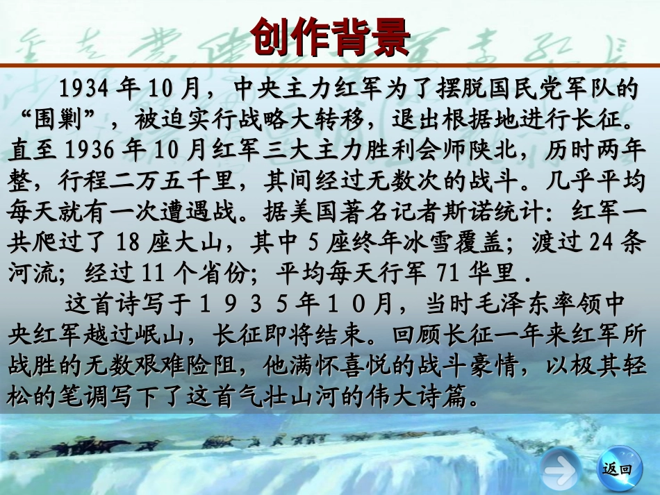 七律长征-肖汉雄_第2页