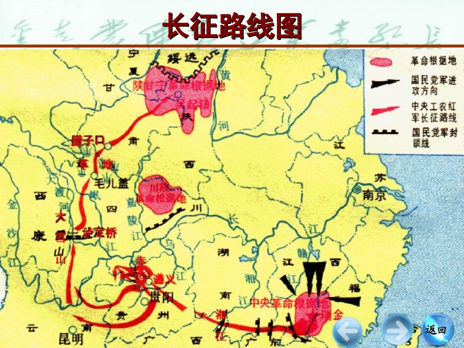 七律长征-肖汉雄_第3页