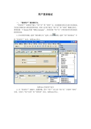 用户登录验证