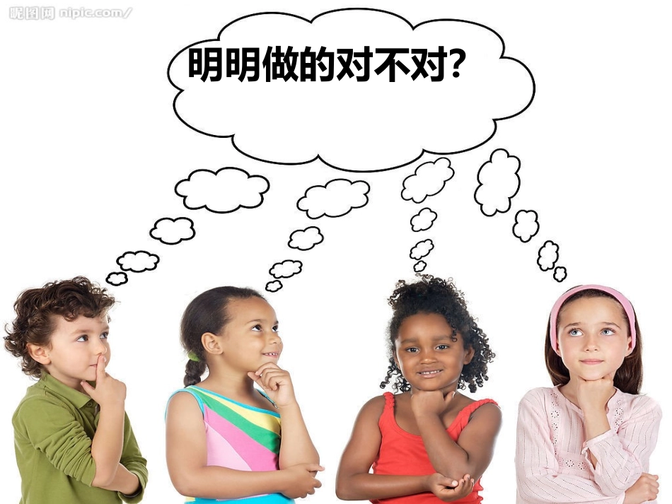 有用的环保标志_第3页