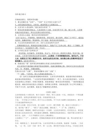 台阶·能力练习