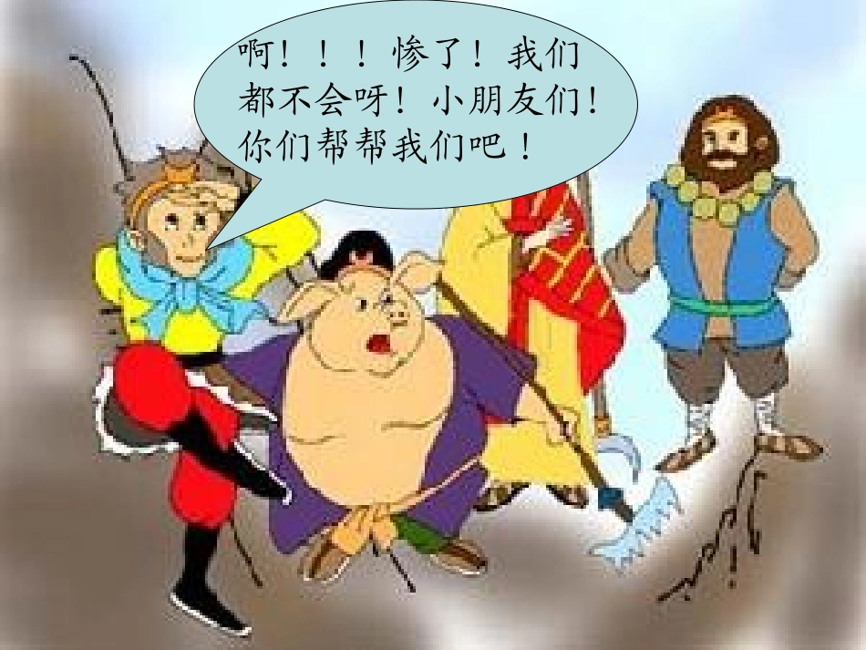 拼音复习课课件_第3页