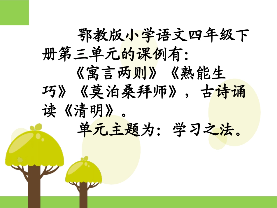 体验式作业之解说_第2页