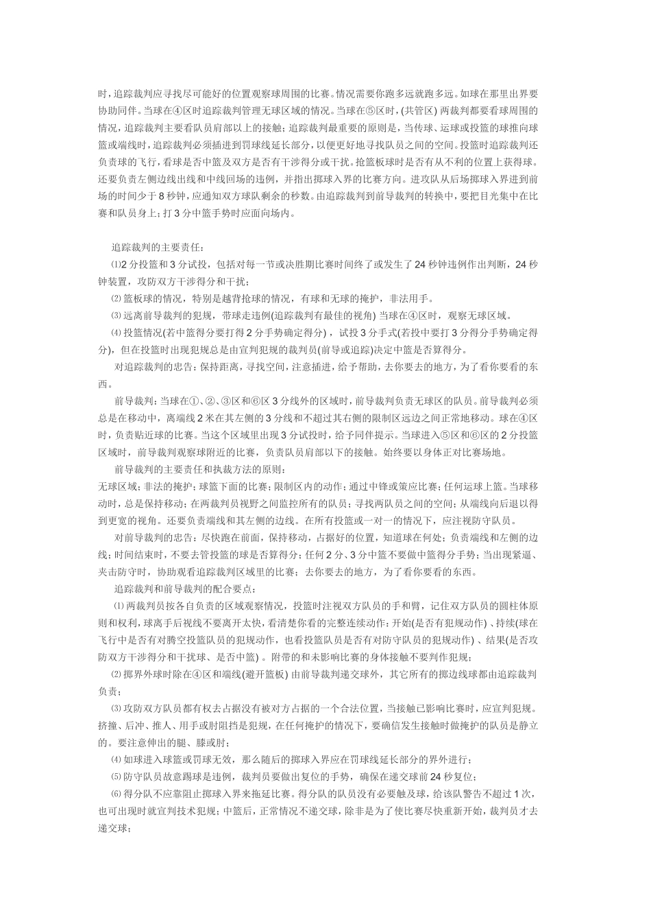 裁判方法与技巧_第2页