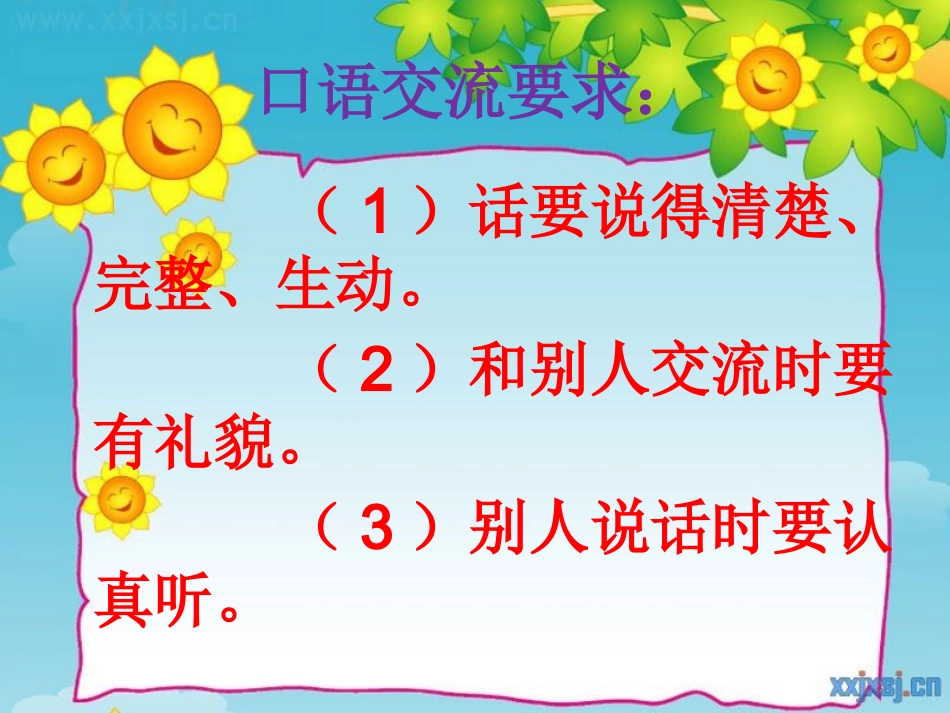 看图写话——自我保护_第2页