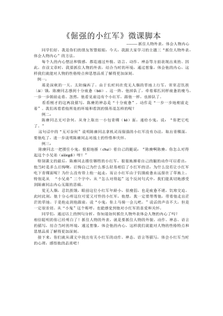 一班三组脚本