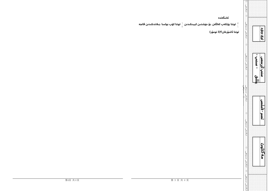 2014-20155-年级数学考试_第3页