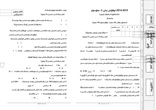 2014-20155-年级数学考试