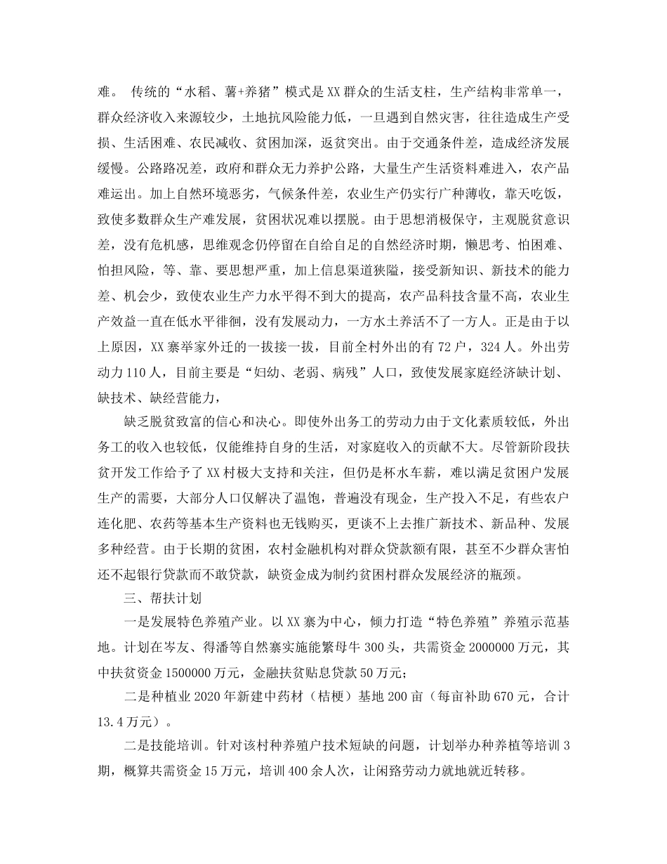 新学期的打算小学生学习计划 _第2页