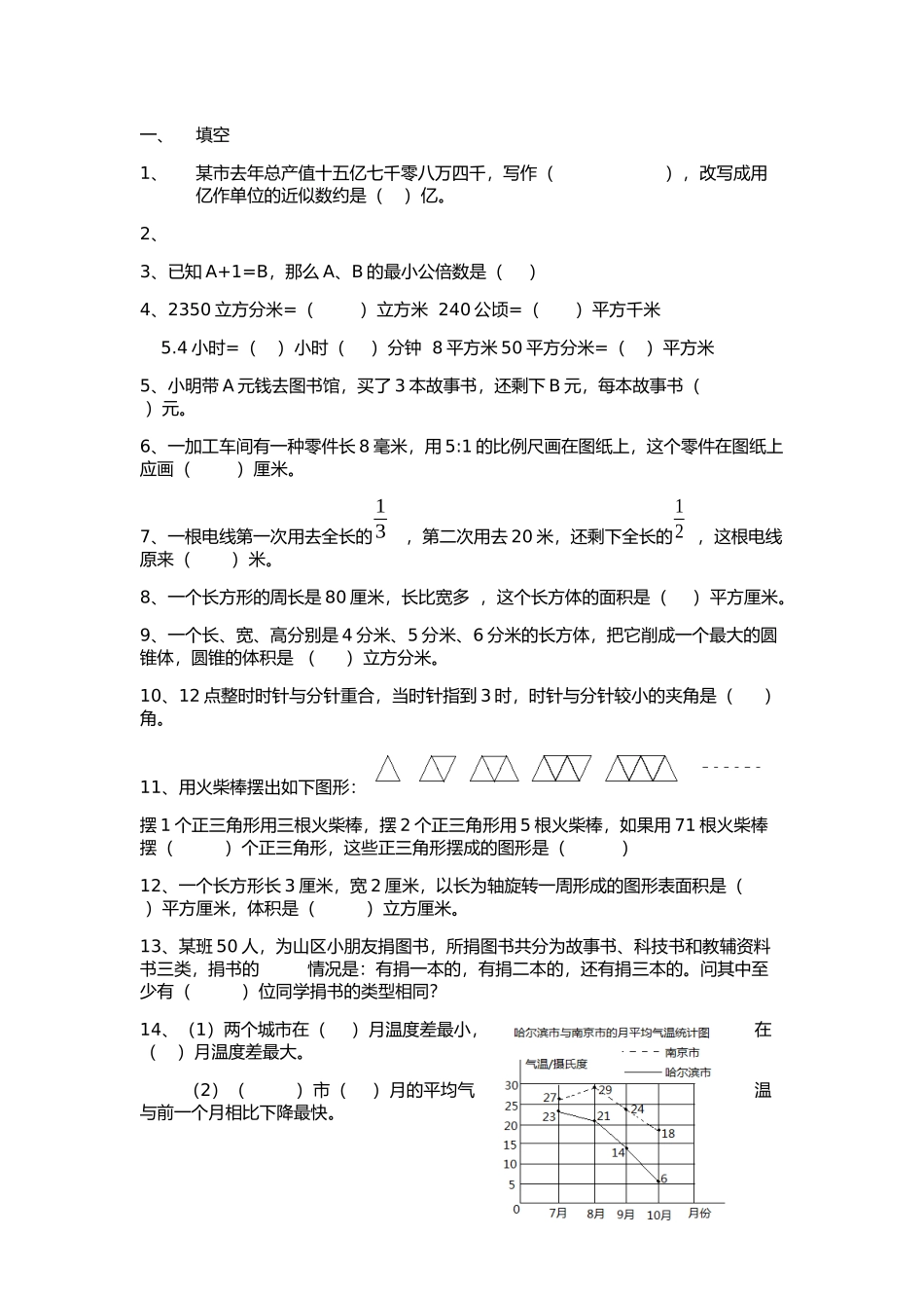 2016年毕业模拟试卷_第1页