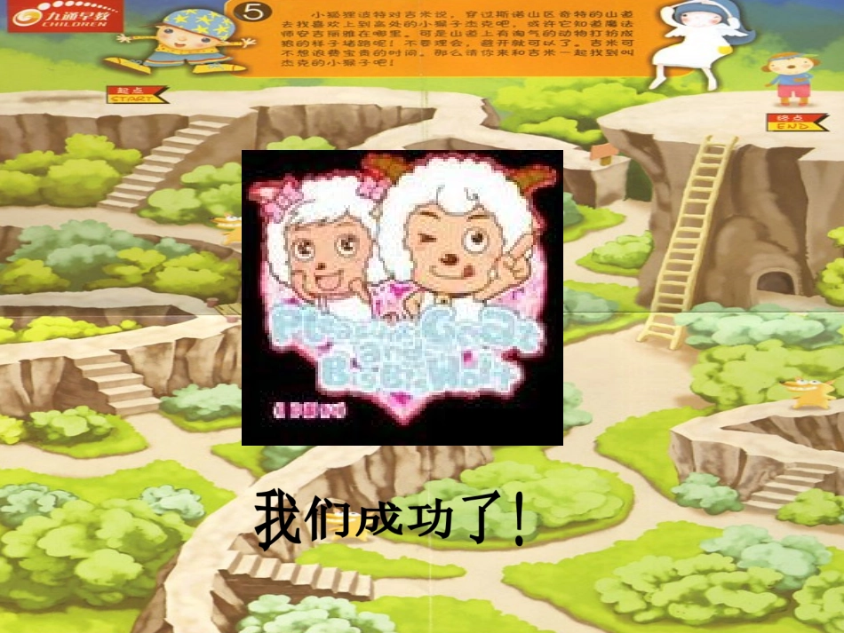 两只小狮子-教学-课件[第二课时]_第2页