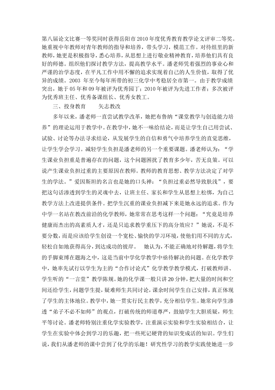 辛勤汗水铸辉煌_第2页