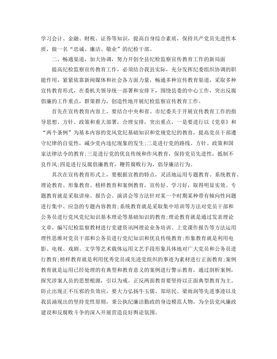 公务员干部纪律作风年终整顿工作总结_第2页