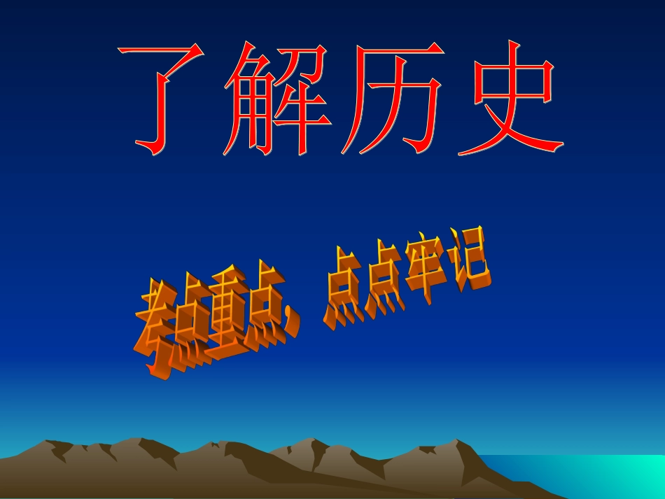 实现民主的政治构建_第3页