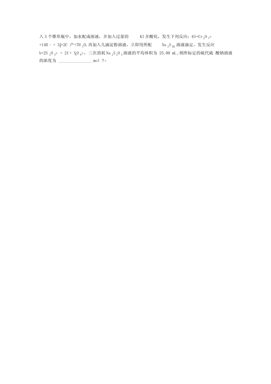 2020-2021化学氧化还原反应的专项培优练习题(含答案)及答案_第2页