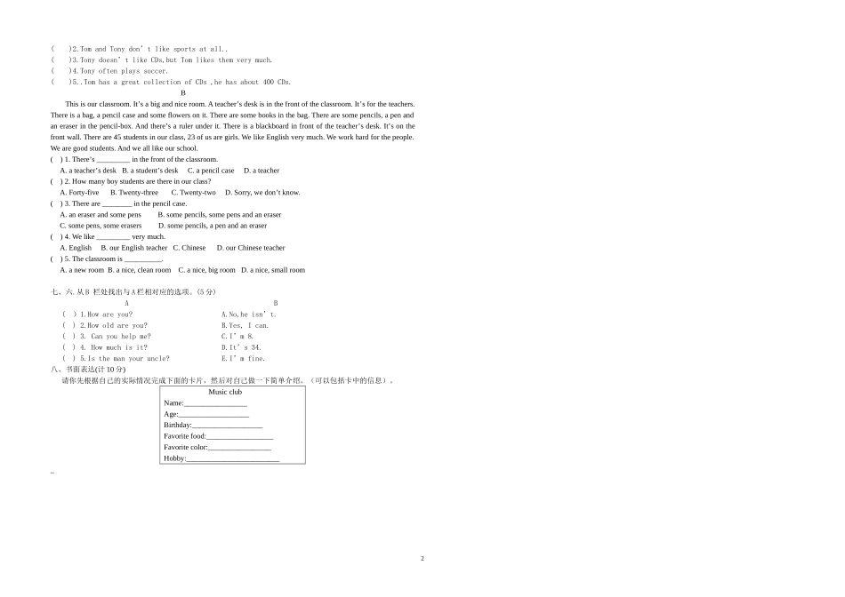 英语基础水平测试_第2页