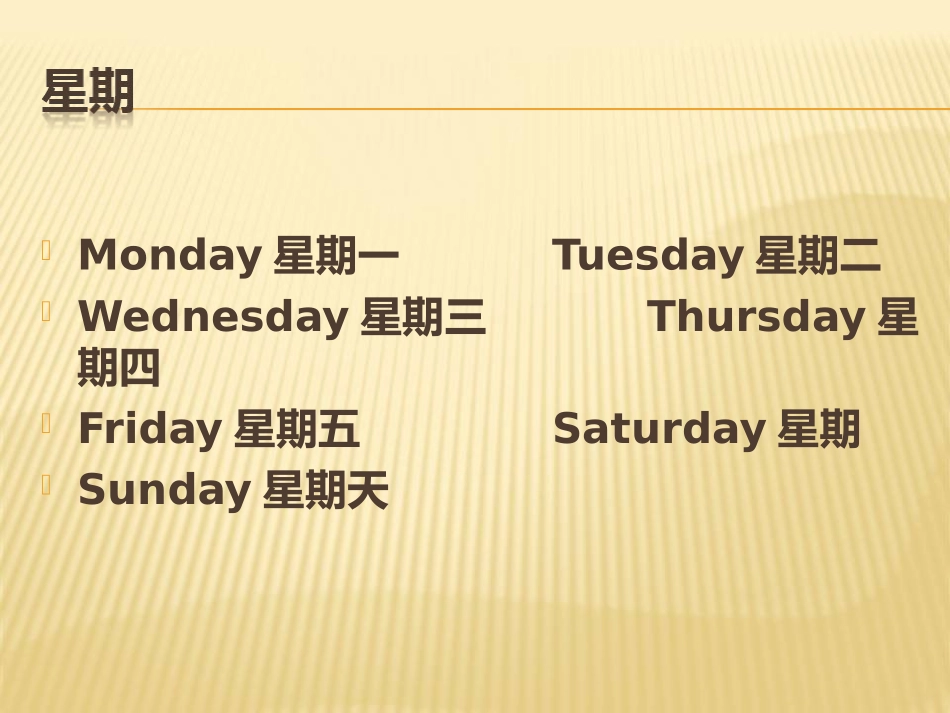 小学英语课件-时间_第3页