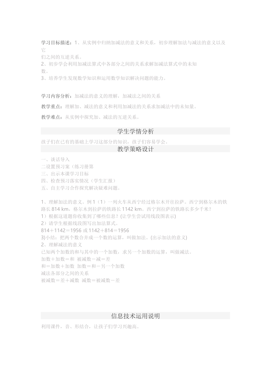 学习目标描述_第1页