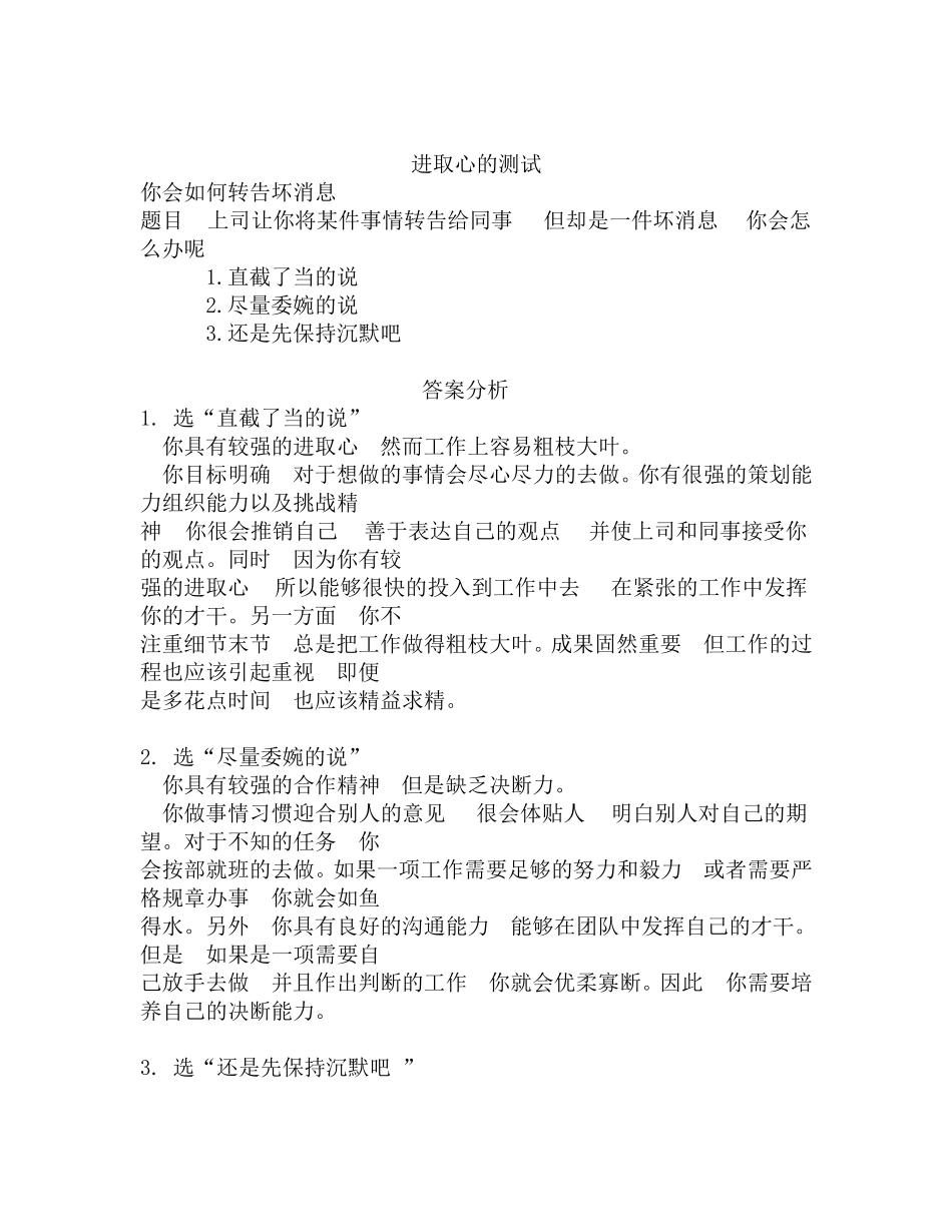 70岁以上能力测试题库_第3页