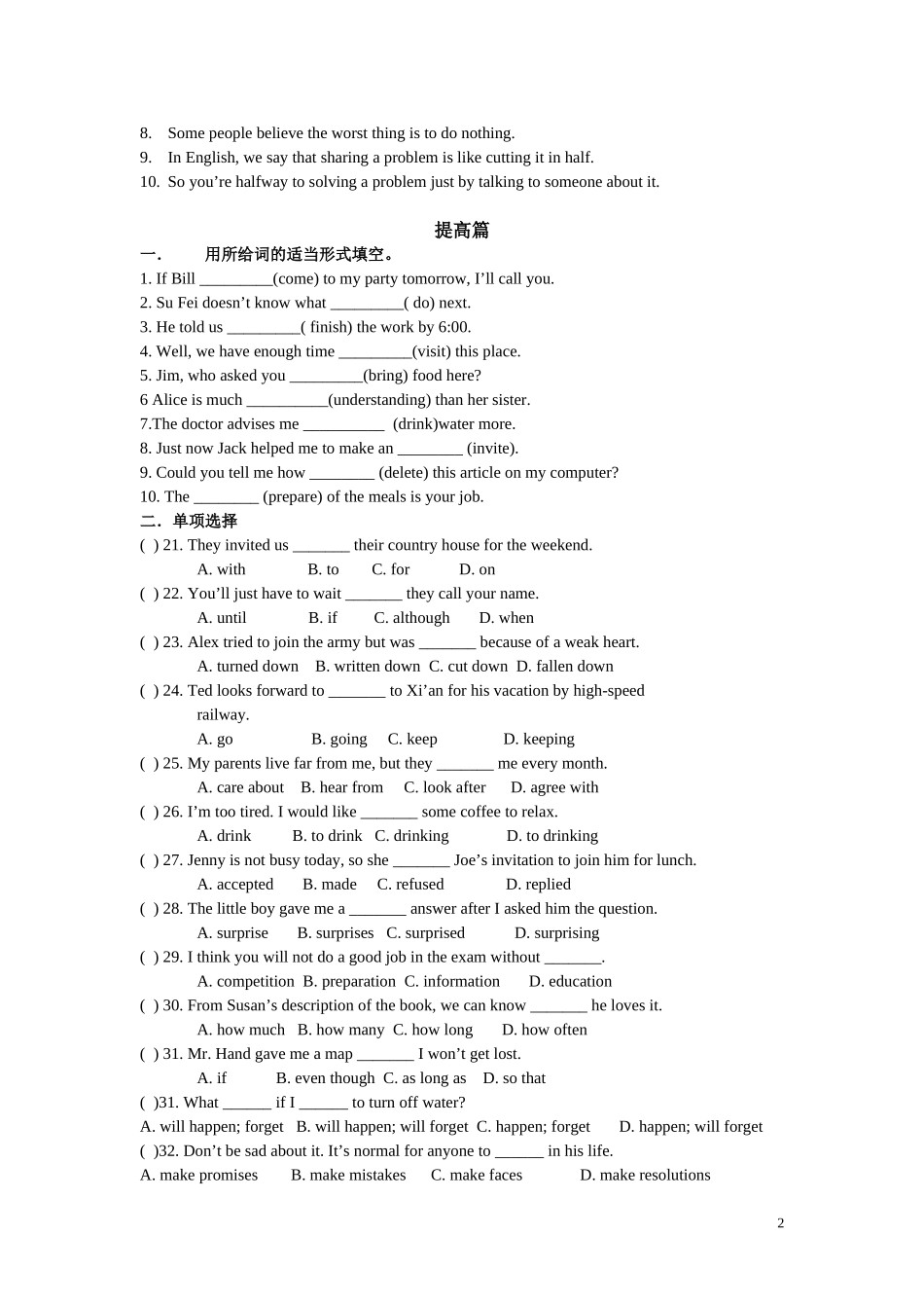 八上Units9-10_第2页