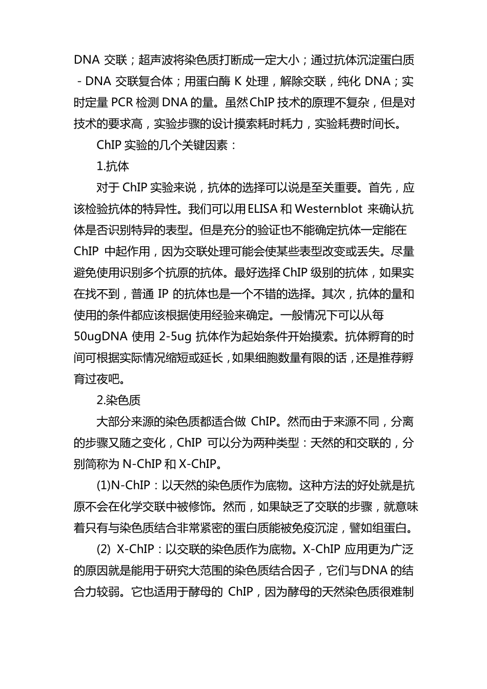 基因组学与蛋白质组学的联系要点_第2页