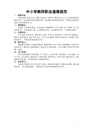 龙德彦-三年级美术（上）教案