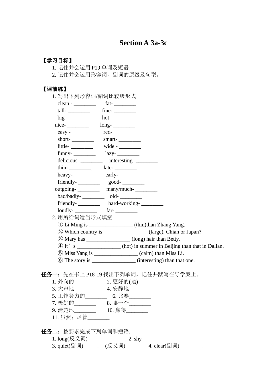 人教新目标八上Unit3SectionA（3a-3c）导学案_第1页
