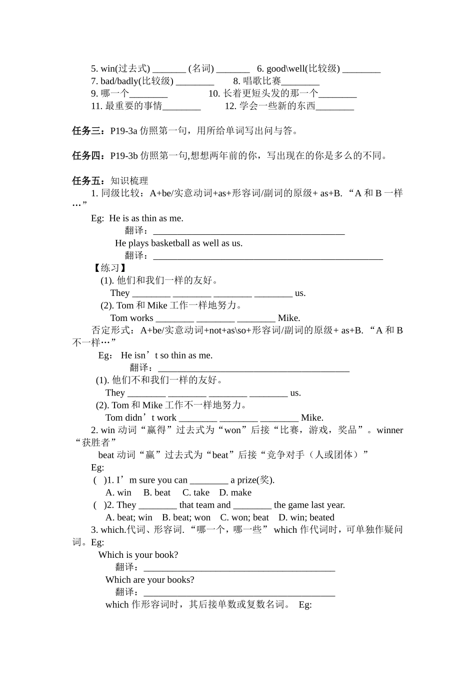 人教新目标八上Unit3SectionA（3a-3c）导学案_第2页