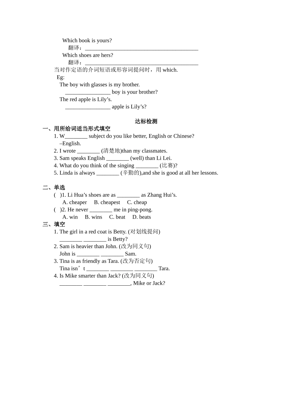 人教新目标八上Unit3SectionA（3a-3c）导学案_第3页