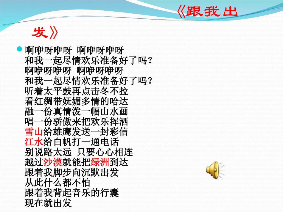 我们去“旅游”口语交际_第2页