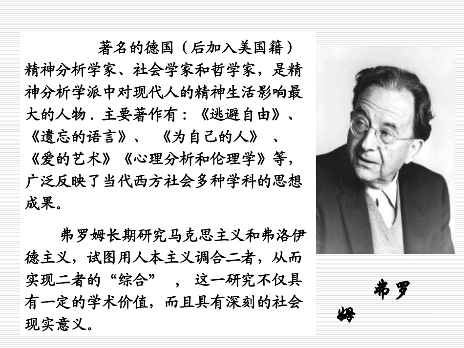 父母与孩子之间的爱_第2页