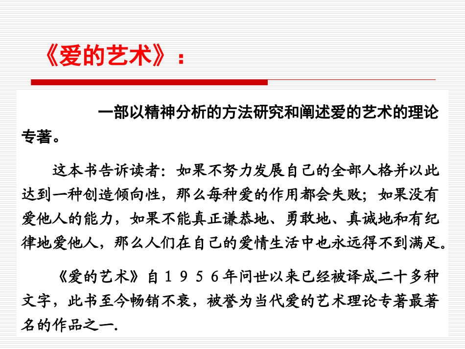 父母与孩子之间的爱_第3页