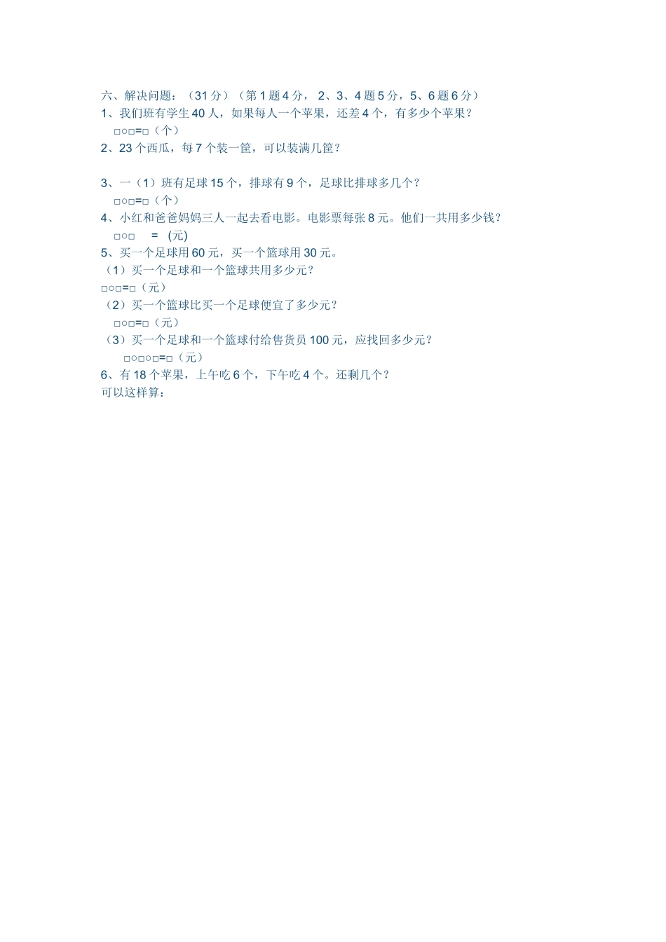 错误率较高的题_第1页