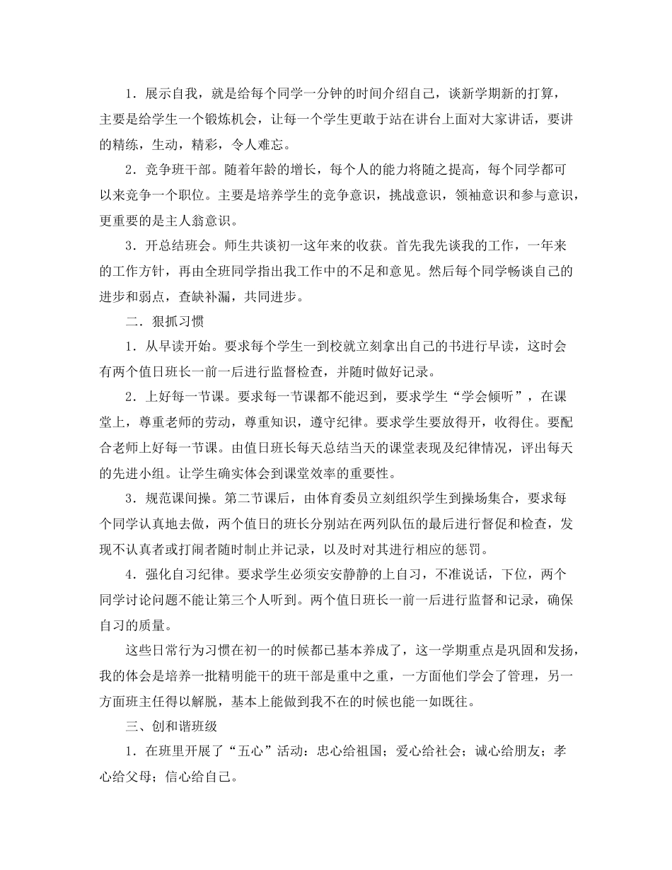 德育导师工作总结范文_第3页