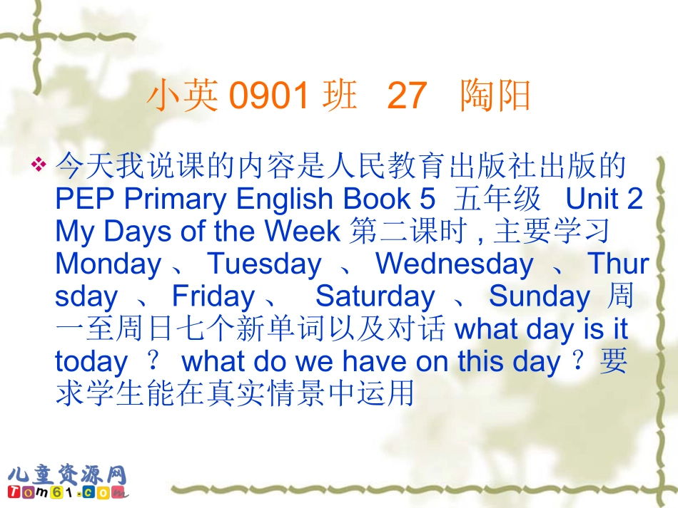 五年级英语上册课件_Unit2 (2)_第1页