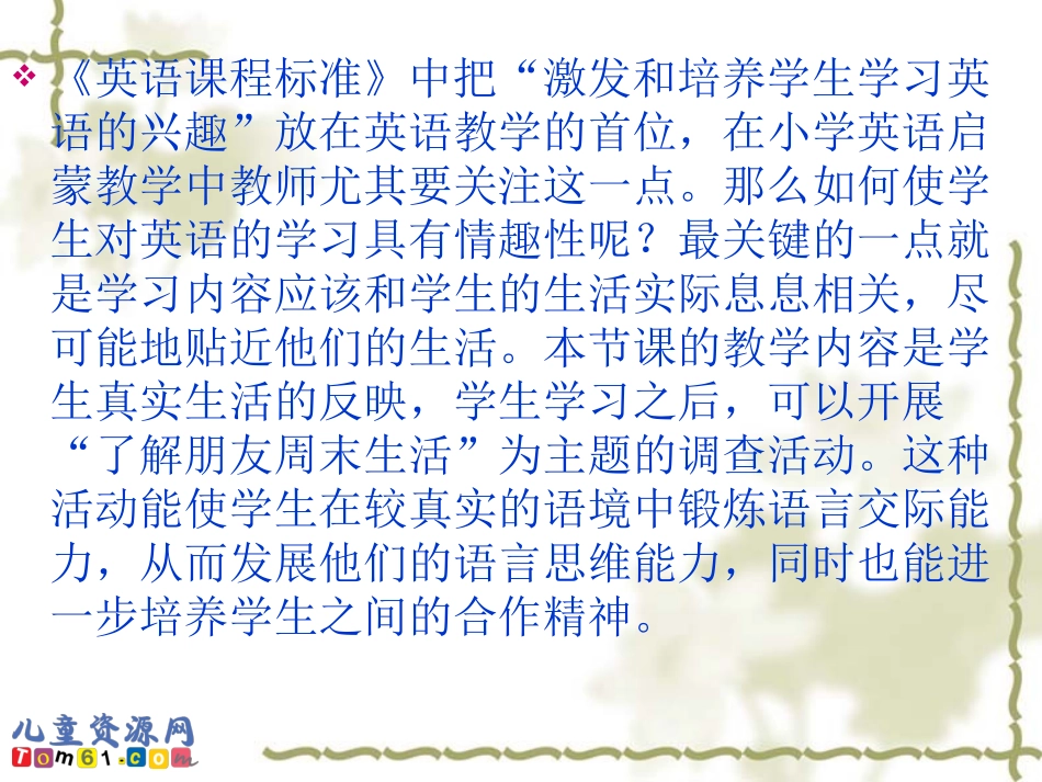 五年级英语上册课件_Unit2 (2)_第2页