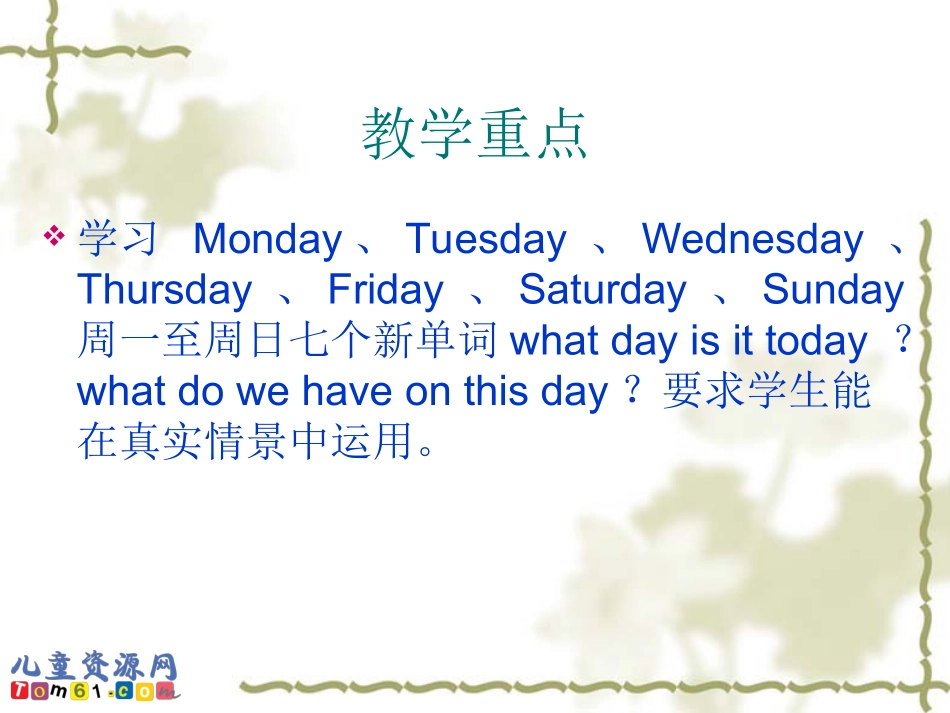 五年级英语上册课件_Unit2 (2)_第3页