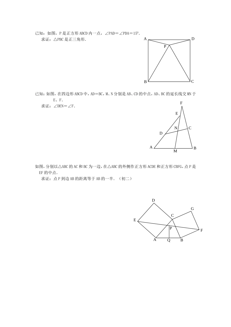 八年级下册数学难题_第1页
