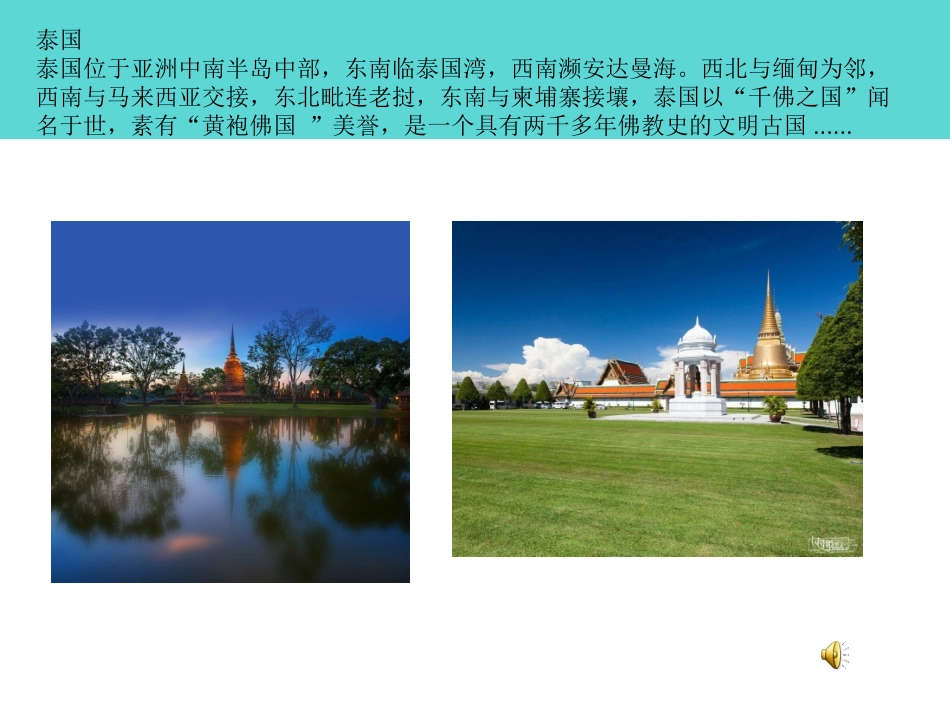 信息获取的过程与方法_第2页