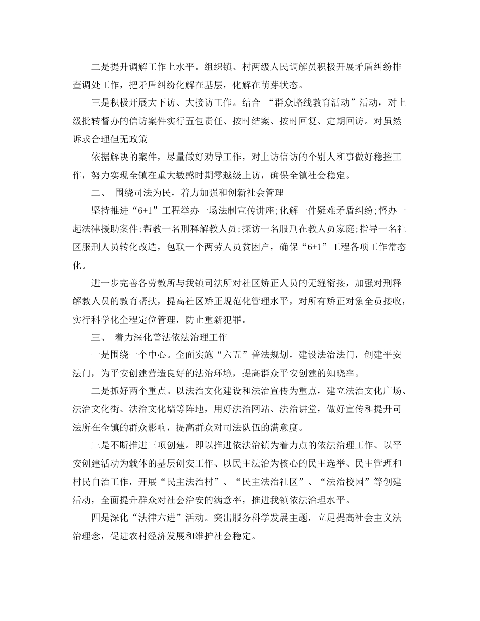 法院司法警察个人年终总结_第3页