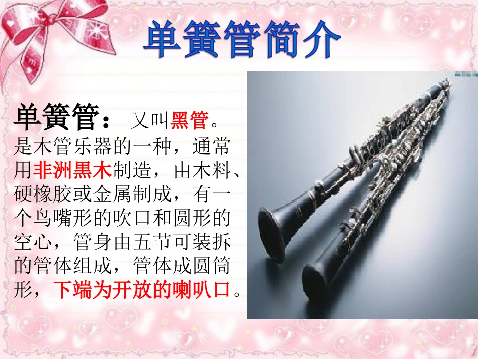 单簧管波尔卡_第2页