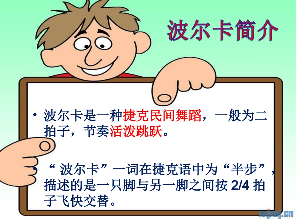 单簧管波尔卡_第3页
