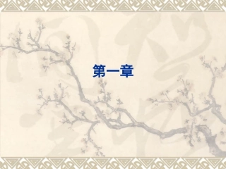线性代数chap-1(40学时)