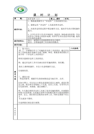 三年级微机5