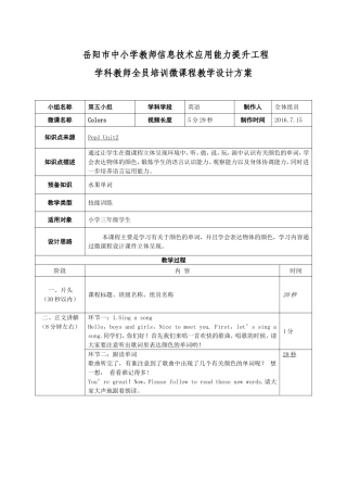 一班五组设计脚本