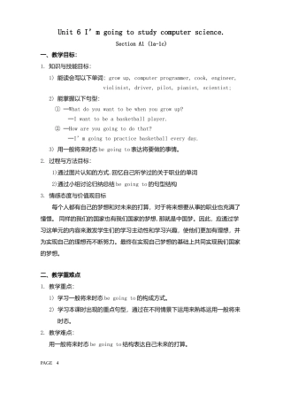 文桥游正芳教学设计