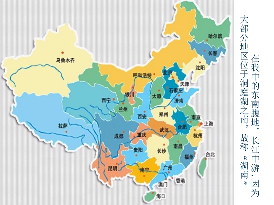 历史悠久的家乡_第2页