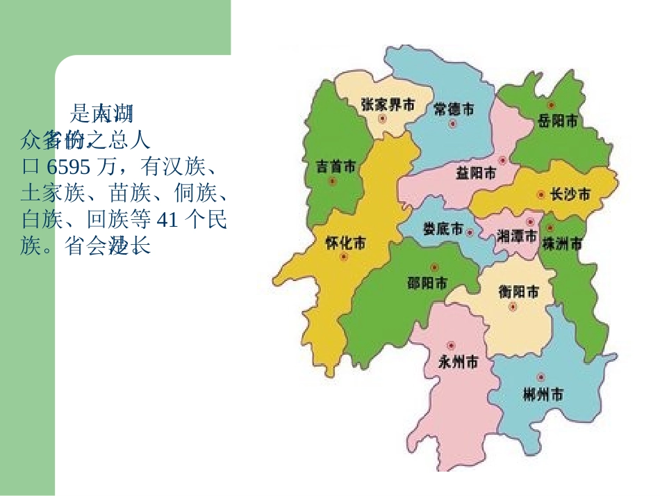 历史悠久的家乡_第3页