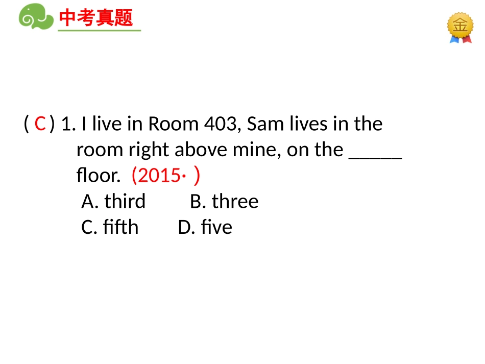 数词公开课课件_第2页